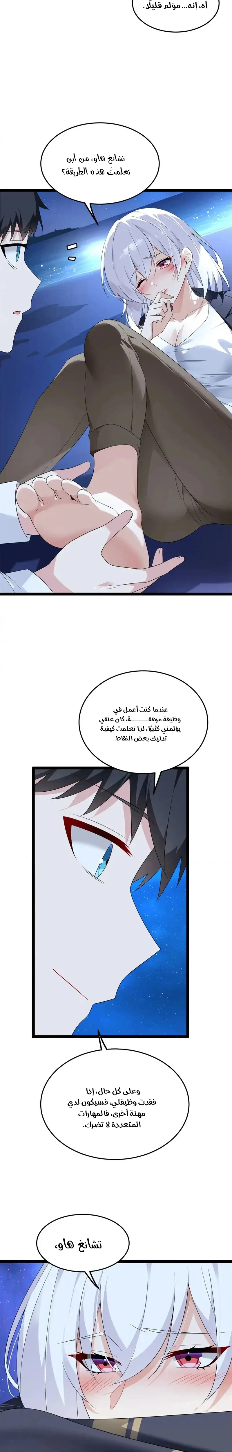 Chapter Image 9